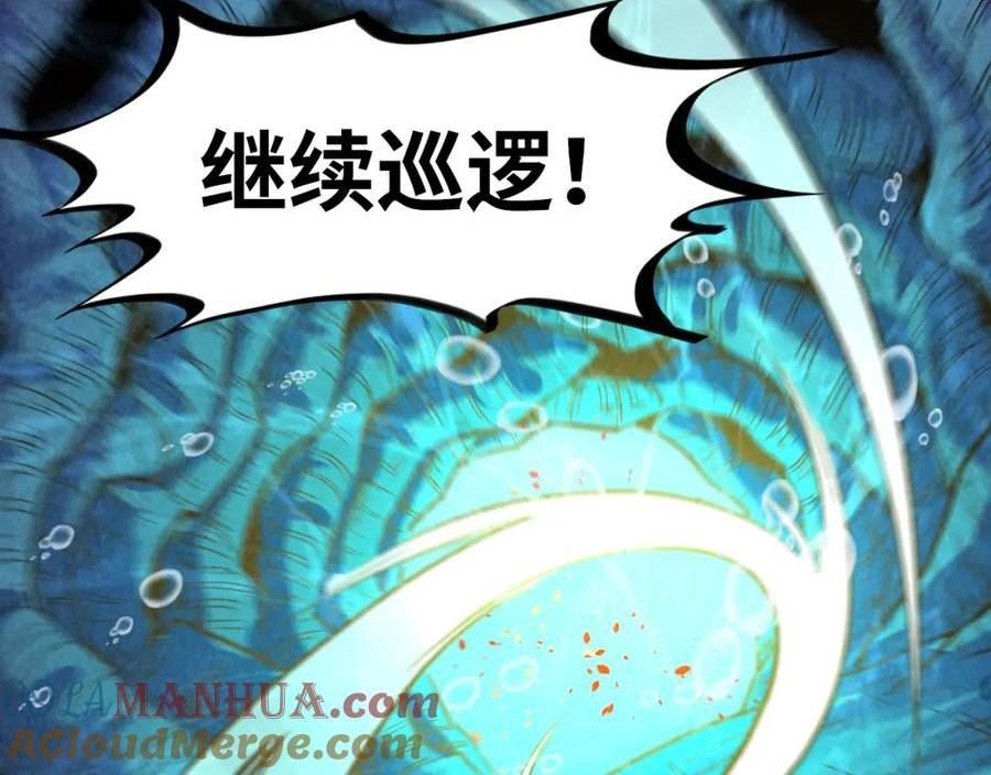 这一世我要当至尊免费阅读下拉式漫画,第183话 族长出手161图