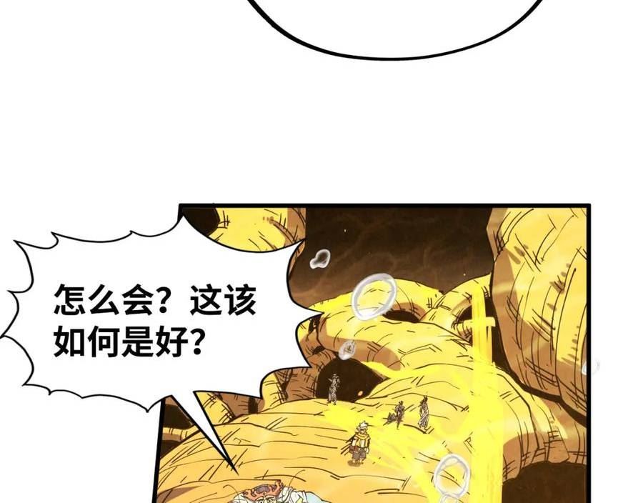 这一世我要当至尊免费阅读下拉式漫画,第183话 族长出手35图