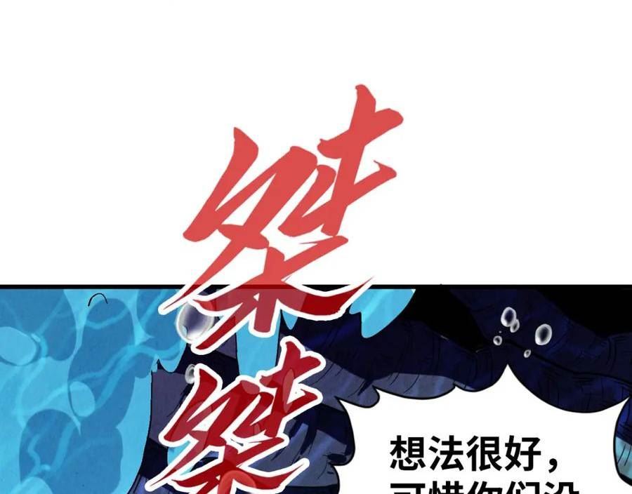 这一世我要当至尊免费阅读下拉式漫画,第183话 族长出手38图