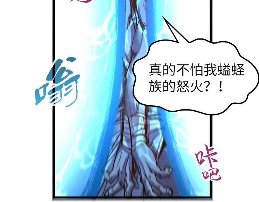 这一世我要当至尊免费阅读下拉式漫画,第183话 族长出手98图