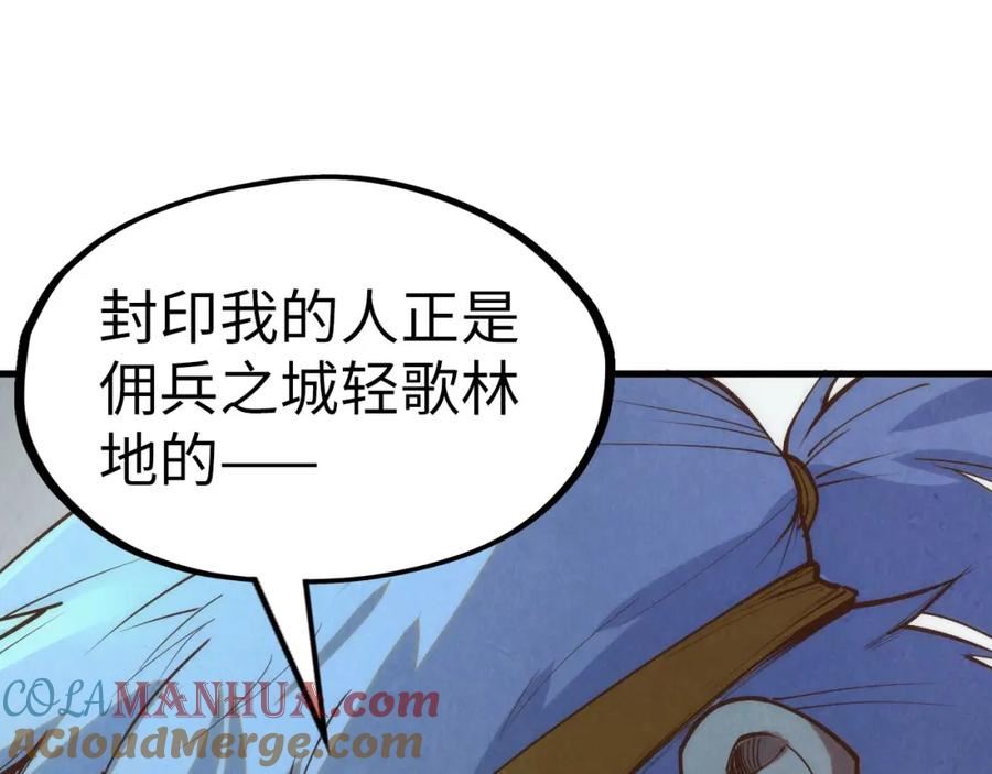 这一世我要当至尊免费阅读下拉式漫画,第184话 三合鬼眼咒印101图