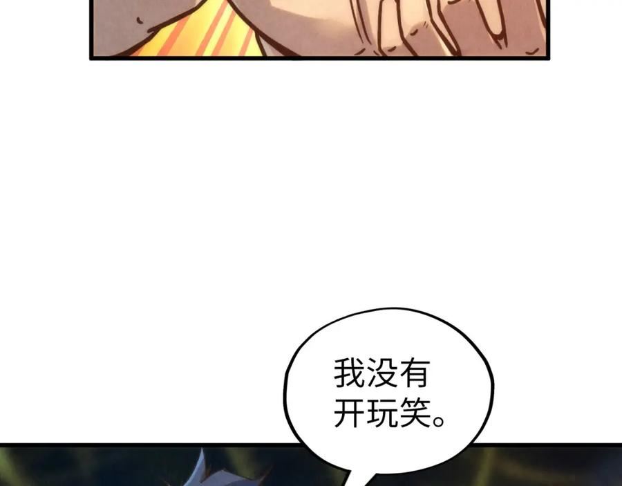 这一世我要当至尊免费阅读下拉式漫画,第184话 三合鬼眼咒印127图