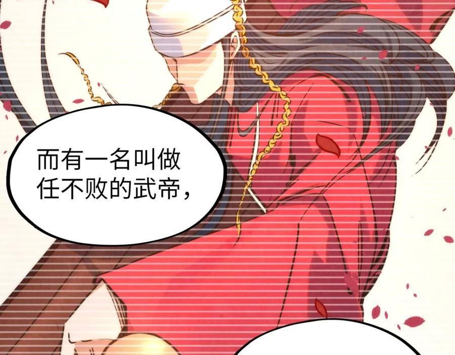 这一世我要当至尊免费阅读下拉式漫画,第184话 三合鬼眼咒印132图