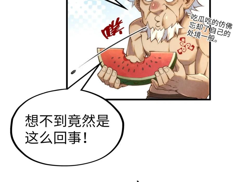 这一世我要当至尊免费阅读下拉式漫画,第184话 三合鬼眼咒印136图