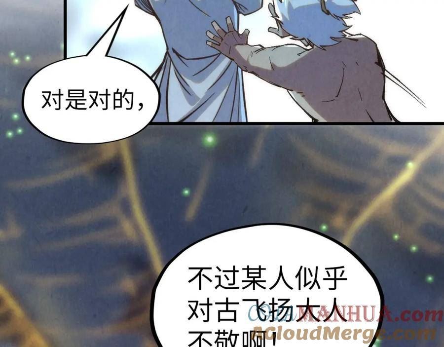 这一世我要当至尊免费阅读下拉式漫画,第184话 三合鬼眼咒印145图