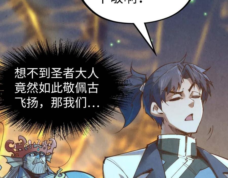 这一世我要当至尊免费阅读下拉式漫画,第184话 三合鬼眼咒印146图