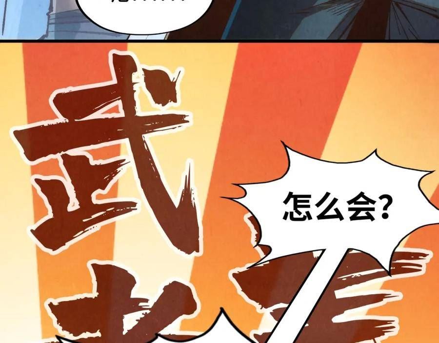 这一世我要当至尊免费阅读下拉式漫画,第184话 三合鬼眼咒印148图