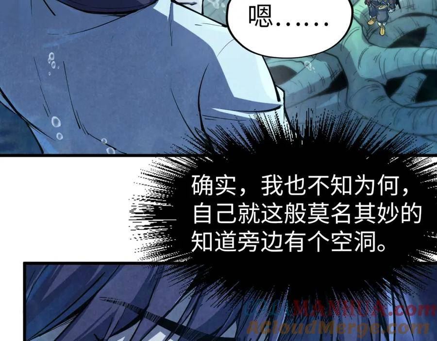 这一世我要当至尊免费阅读下拉式漫画,第184话 三合鬼眼咒印21图