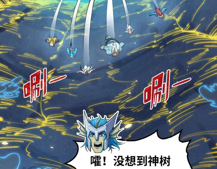 这一世我要当至尊免费阅读下拉式漫画,第184话 三合鬼眼咒印26图