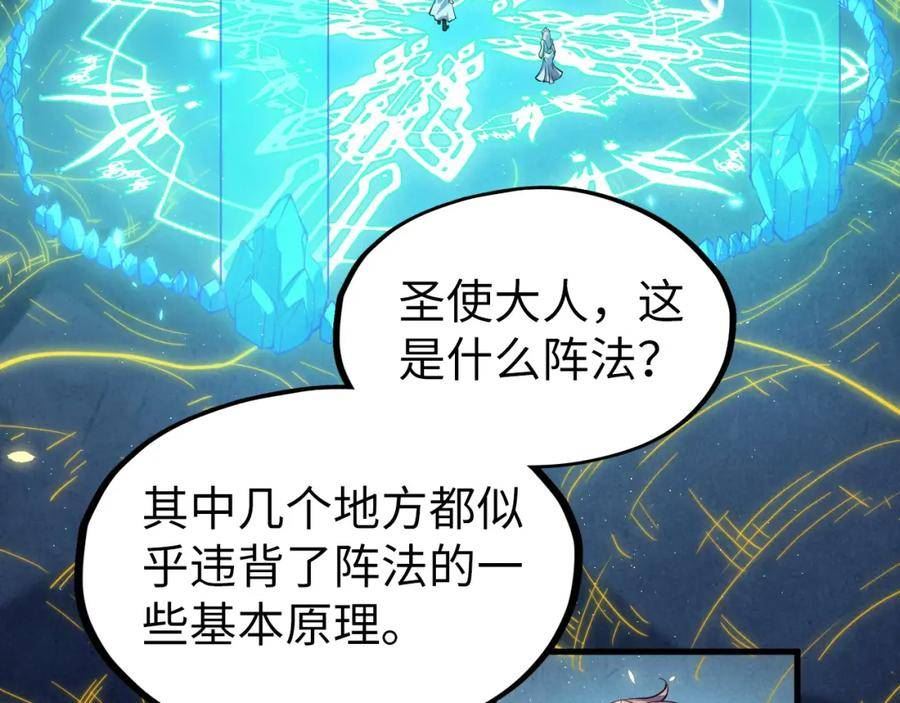 这一世我要当至尊免费阅读下拉式漫画,第184话 三合鬼眼咒印35图