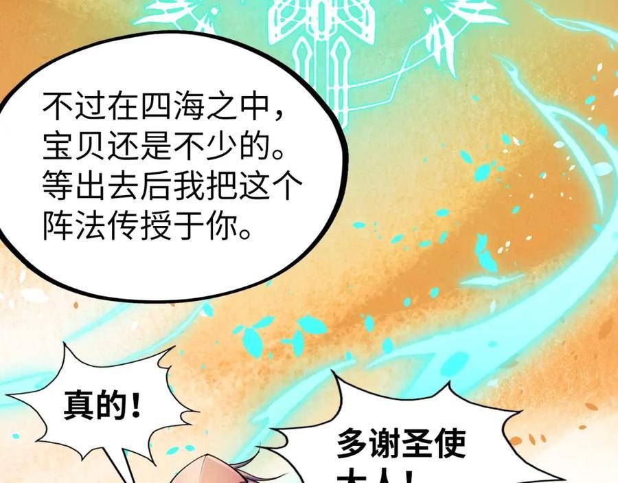 这一世我要当至尊免费阅读下拉式漫画,第184话 三合鬼眼咒印39图