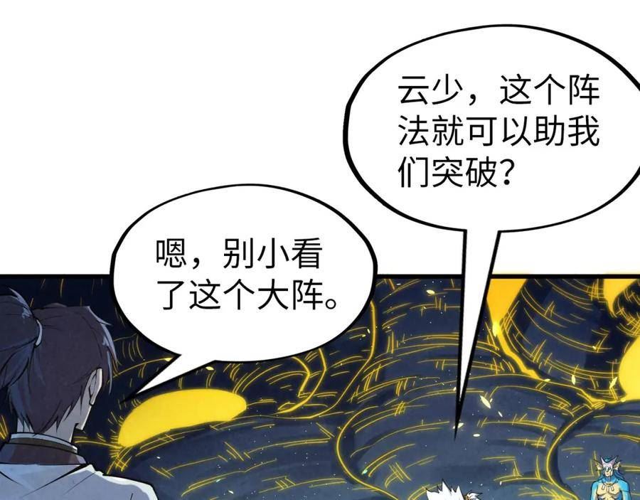 这一世我要当至尊免费阅读下拉式漫画,第184话 三合鬼眼咒印42图