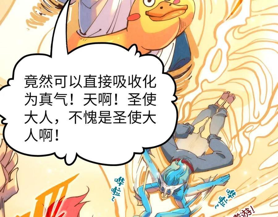 这一世我要当至尊免费阅读下拉式漫画,第184话 三合鬼眼咒印56图