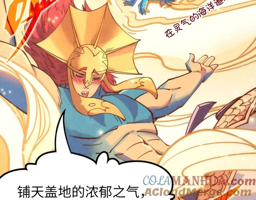 这一世我要当至尊免费阅读下拉式漫画,第184话 三合鬼眼咒印57图