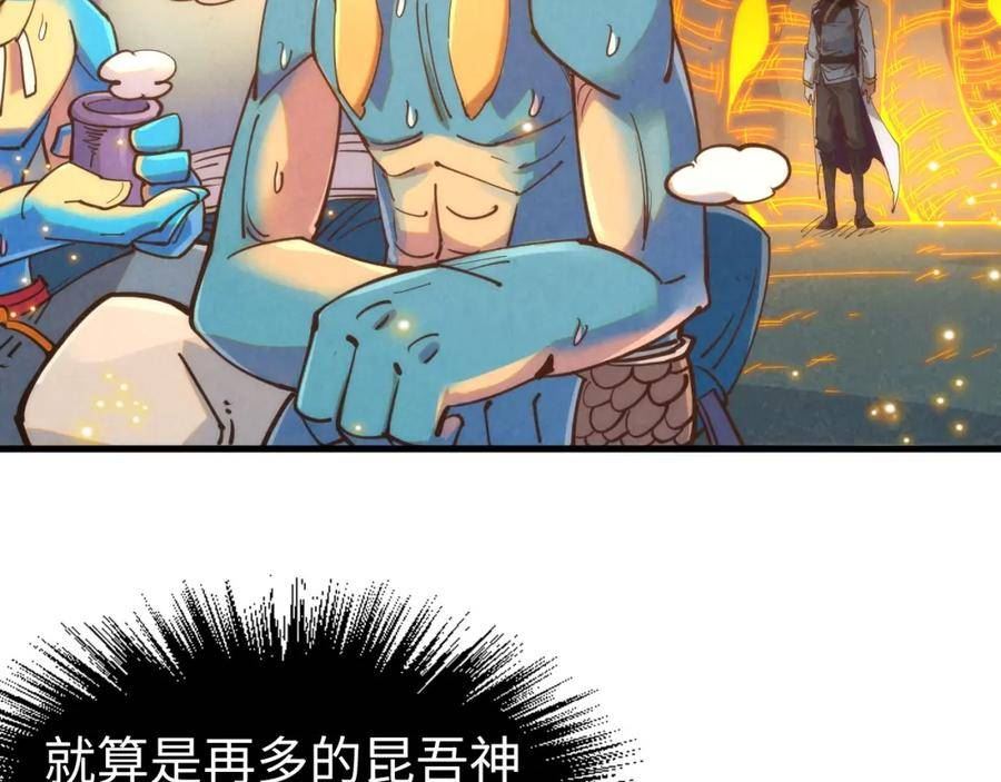 这一世我要当至尊免费阅读下拉式漫画,第184话 三合鬼眼咒印60图