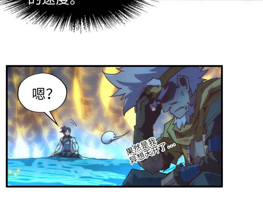 这一世我要当至尊免费阅读下拉式漫画,第184话 三合鬼眼咒印74图