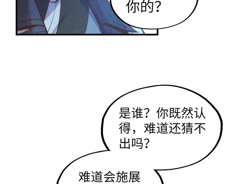 这一世我要当至尊免费阅读下拉式漫画,第184话 三合鬼眼咒印92图