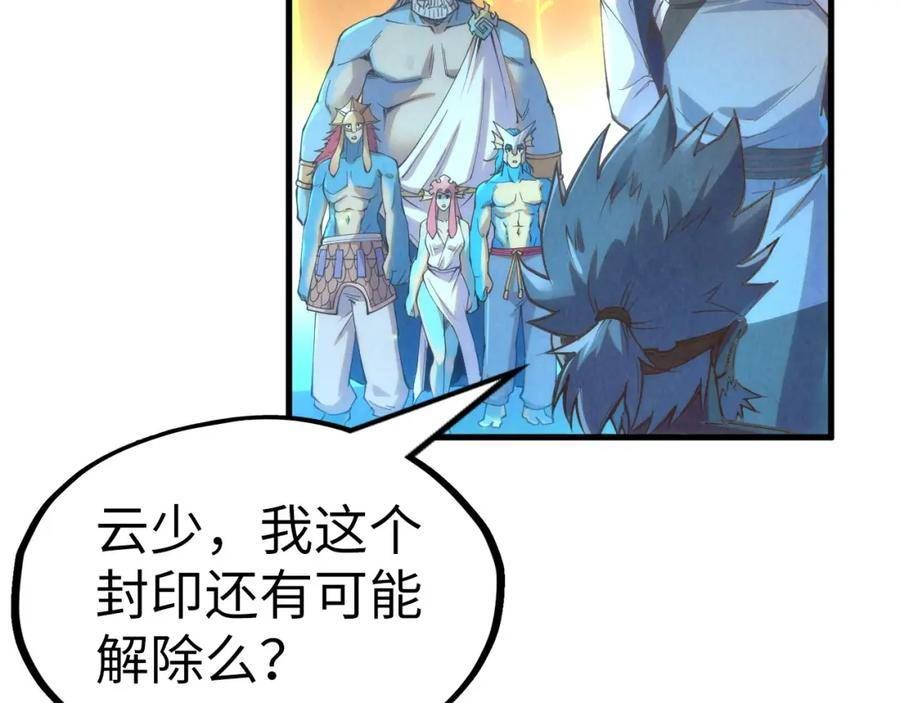 这一世我要当至尊免费阅读下拉式漫画,第184话 三合鬼眼咒印96图