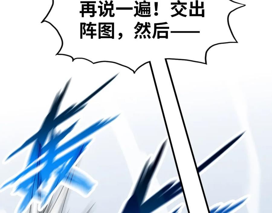 这一世我要当至尊漫画免费漫画,第185话 达蒙100图