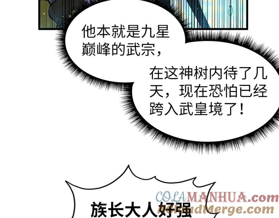 这一世我要当至尊漫画免费漫画,第185话 达蒙113图