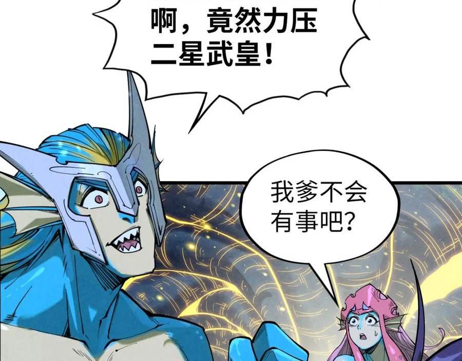 这一世我要当至尊漫画免费漫画,第185话 达蒙114图