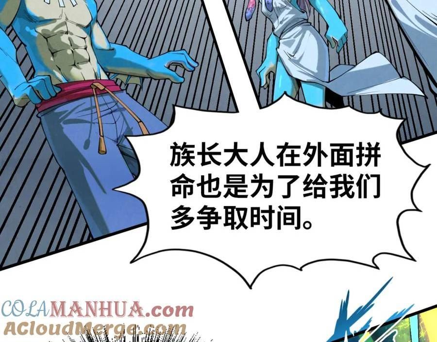 这一世我要当至尊漫画免费漫画,第185话 达蒙117图