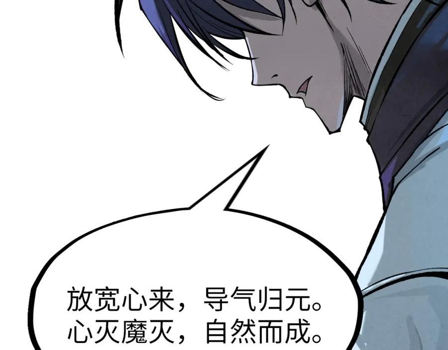 这一世我要当至尊漫画免费漫画,第185话 达蒙124图