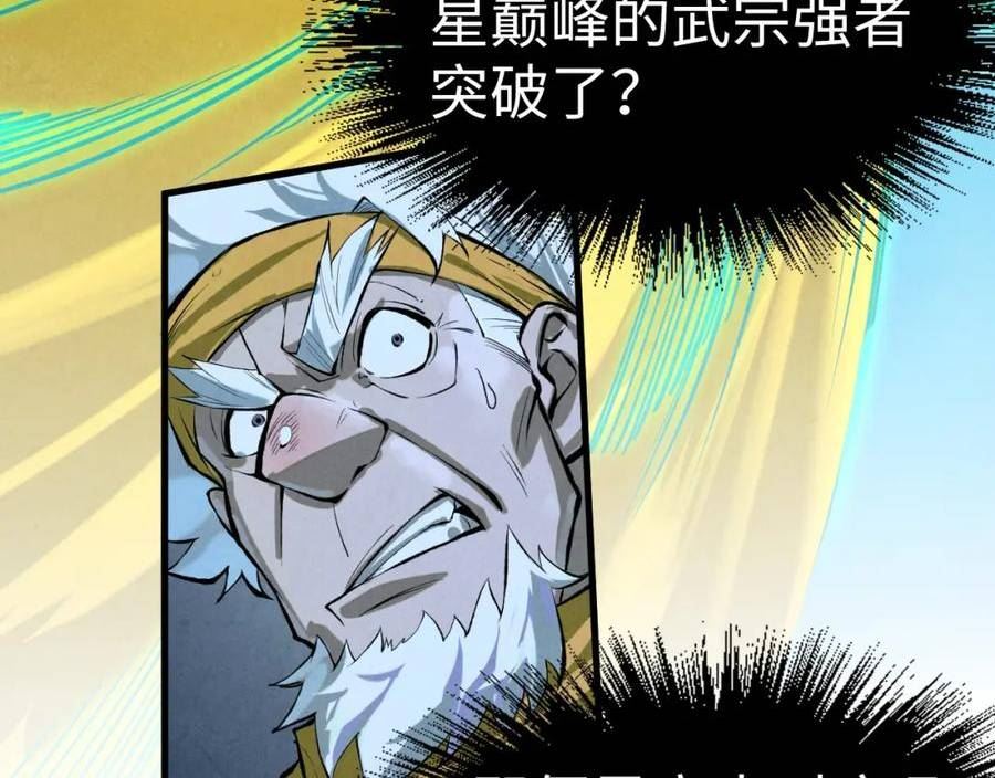 这一世我要当至尊漫画免费漫画,第185话 达蒙131图