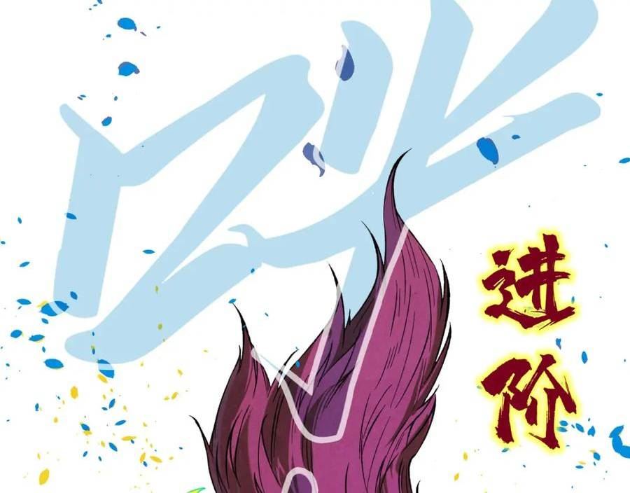 这一世我要当至尊漫画免费漫画,第185话 达蒙142图