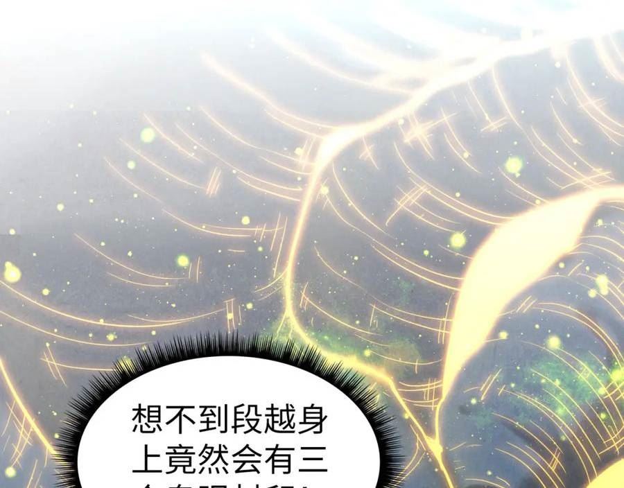 这一世我要当至尊漫画免费漫画,第185话 达蒙15图