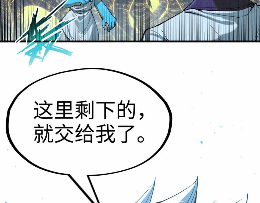 这一世我要当至尊漫画免费漫画,第185话 达蒙154图