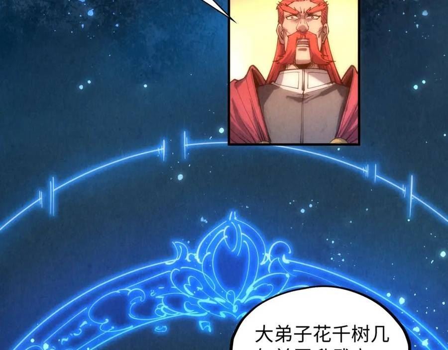 这一世我要当至尊漫画免费漫画,第185话 达蒙166图