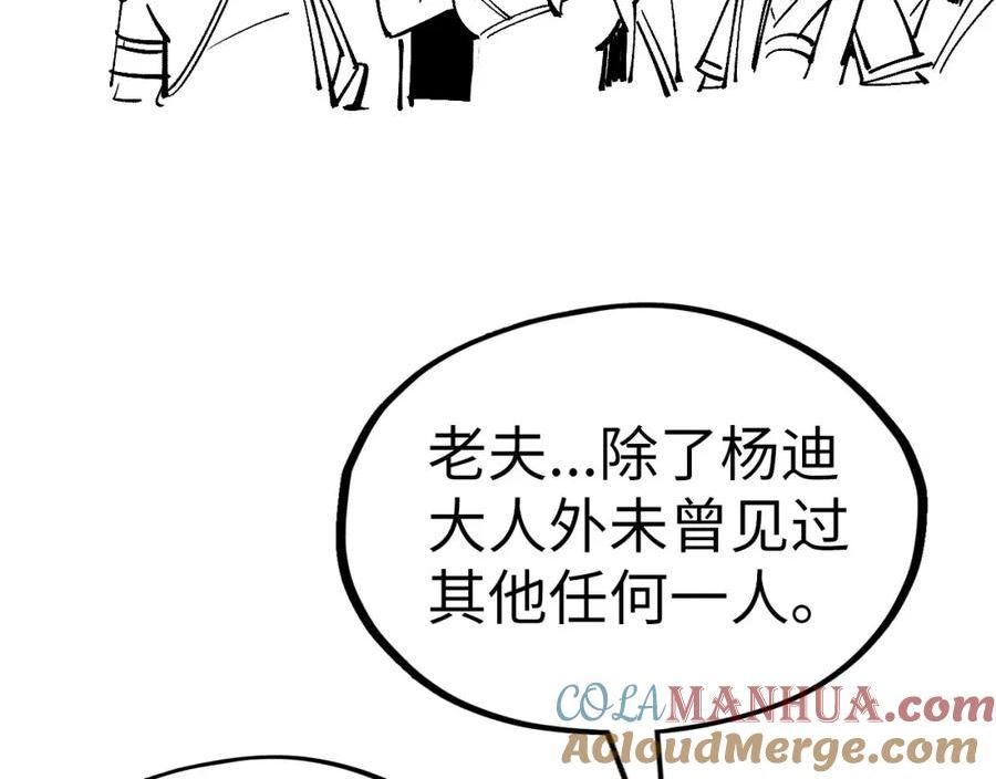 这一世我要当至尊漫画免费漫画,第185话 达蒙173图