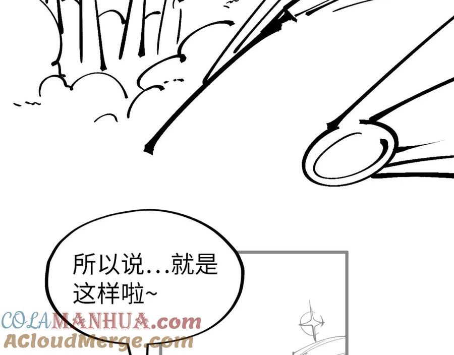 这一世我要当至尊漫画免费漫画,第185话 达蒙177图