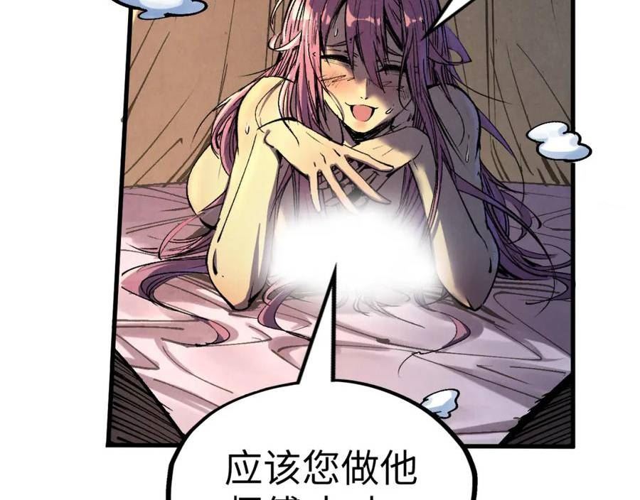 这一世我要当至尊漫画免费漫画,第185话 达蒙35图