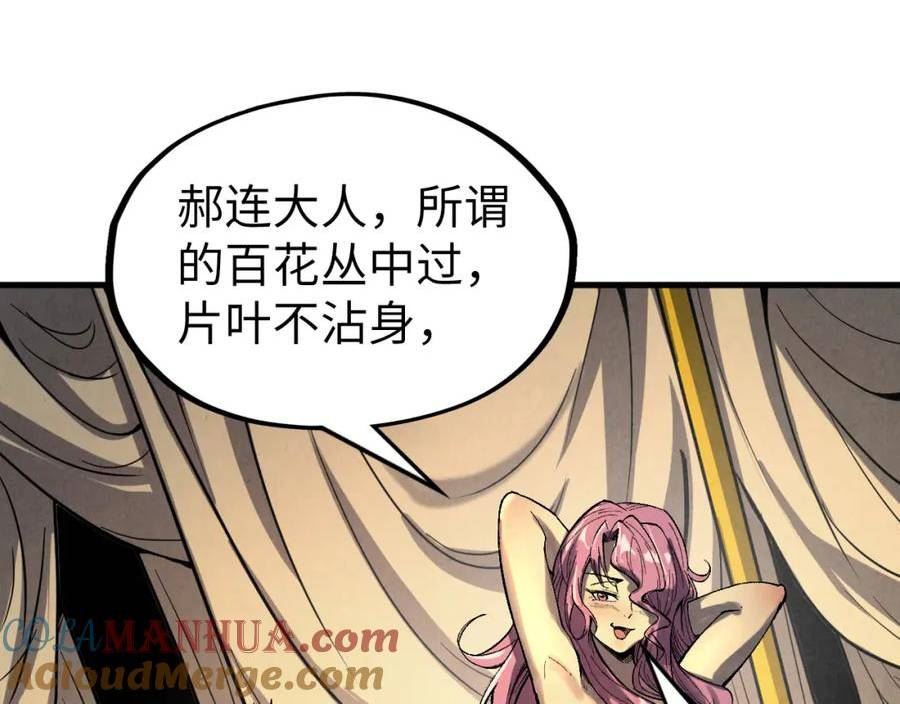 这一世我要当至尊漫画免费漫画,第185话 达蒙37图