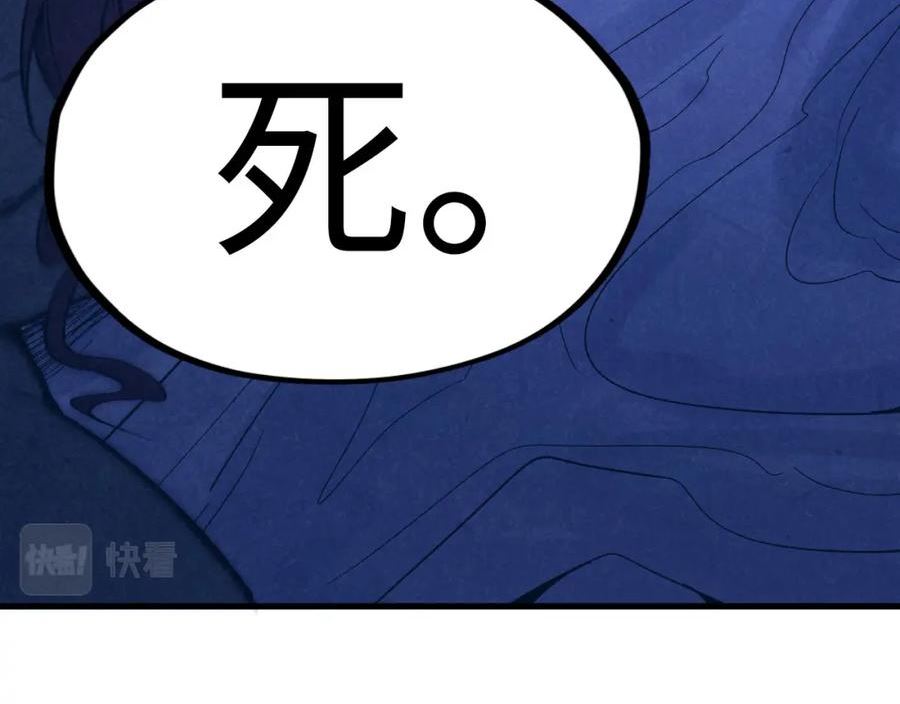 这一世我要当至尊漫画免费漫画,第185话 达蒙47图