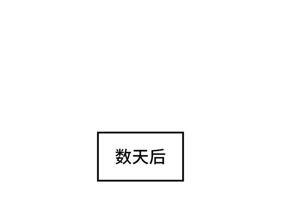 这一世我要当至尊漫画免费漫画,第185话 达蒙59图