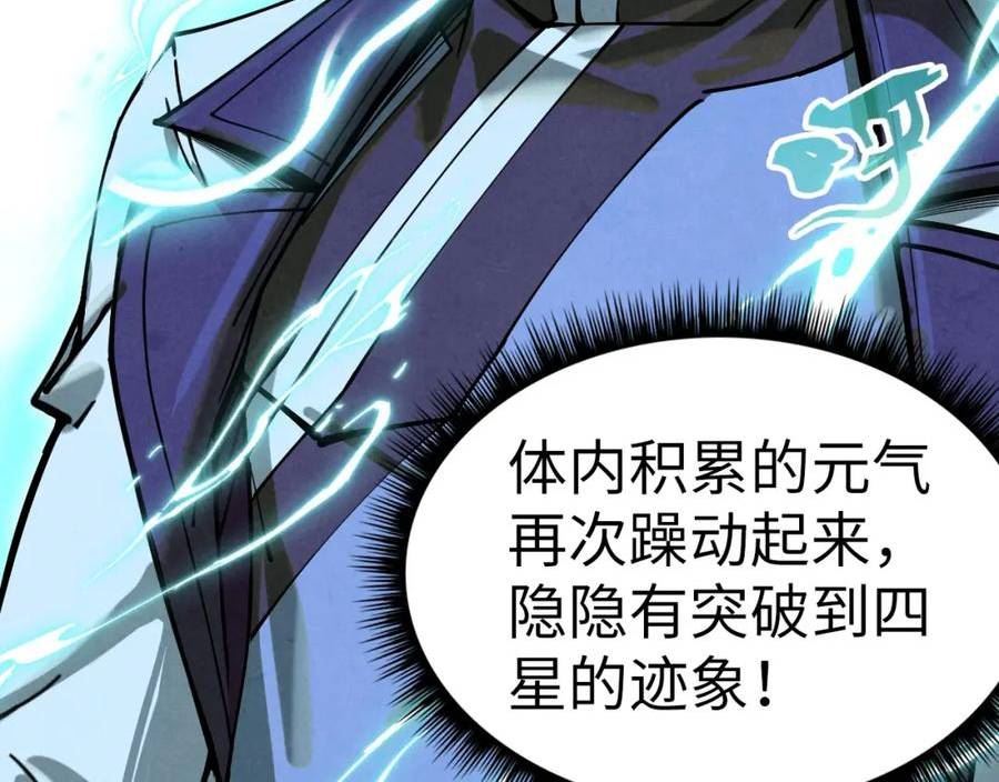 这一世我要当至尊漫画免费漫画,第185话 达蒙63图