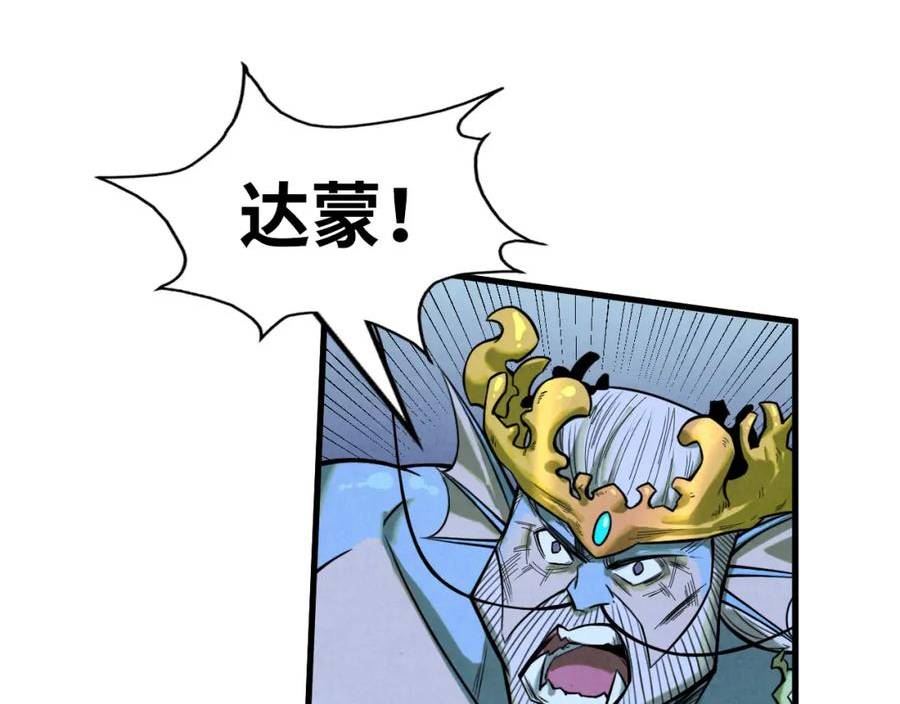 这一世我要当至尊漫画免费漫画,第185话 达蒙71图