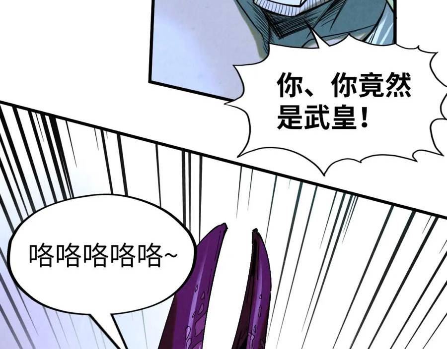 这一世我要当至尊漫画免费漫画,第185话 达蒙72图