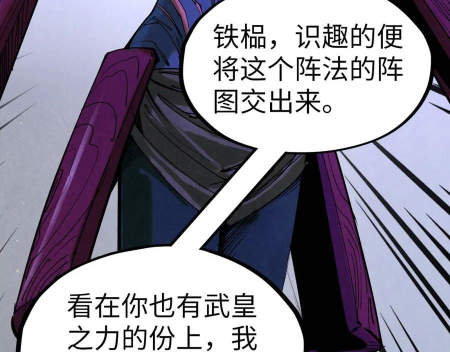 这一世我要当至尊漫画免费漫画,第185话 达蒙74图