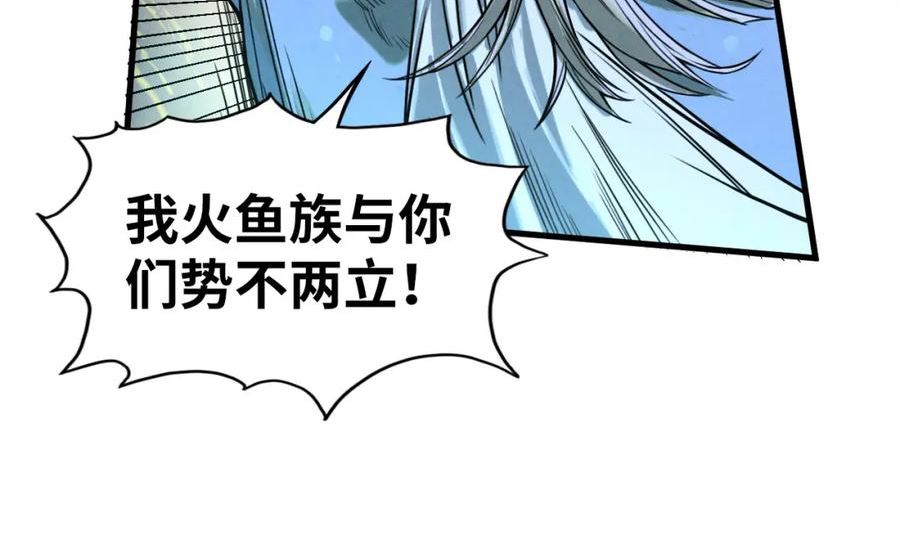 这一世我要当至尊漫画免费漫画,第185话 达蒙80图