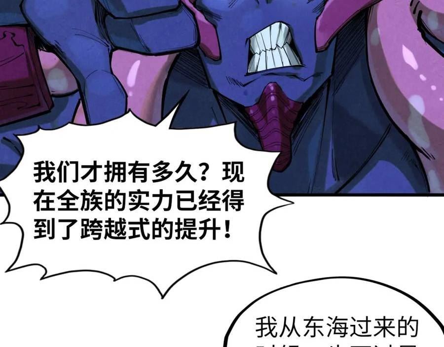 这一世我要当至尊漫画免费漫画,第185话 达蒙82图