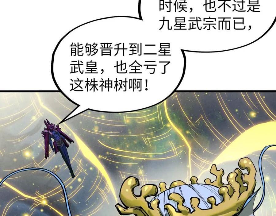 这一世我要当至尊漫画免费漫画,第185话 达蒙83图