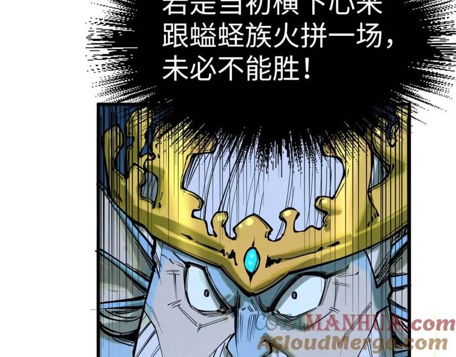 这一世我要当至尊漫画免费漫画,第185话 达蒙85图