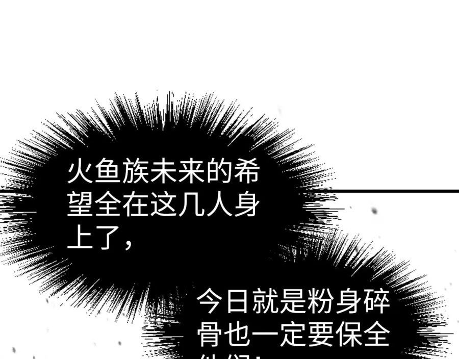 这一世我要当至尊漫画免费漫画,第185话 达蒙94图