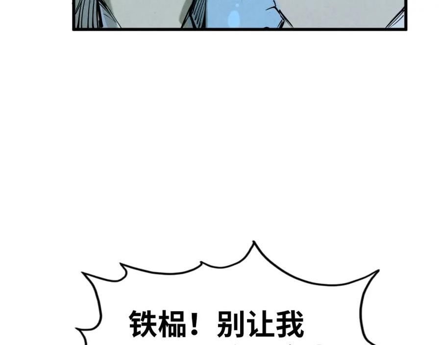 这一世我要当至尊漫画免费漫画,第185话 达蒙99图