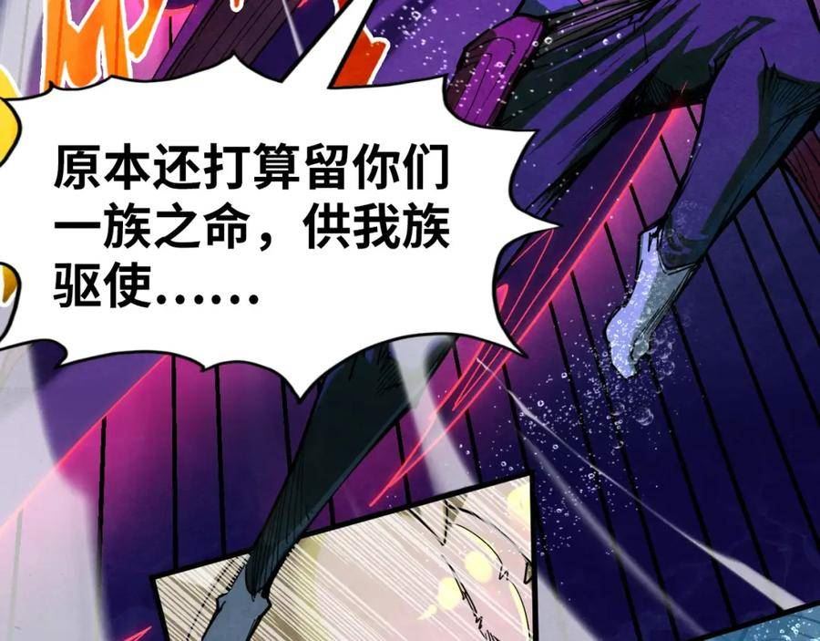 这一世我要当至尊动漫在线观看漫画,第186话 段越解封10图