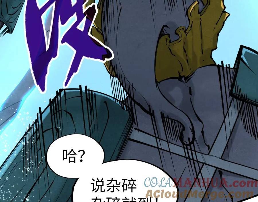 这一世我要当至尊动漫在线观看漫画,第186话 段越解封113图